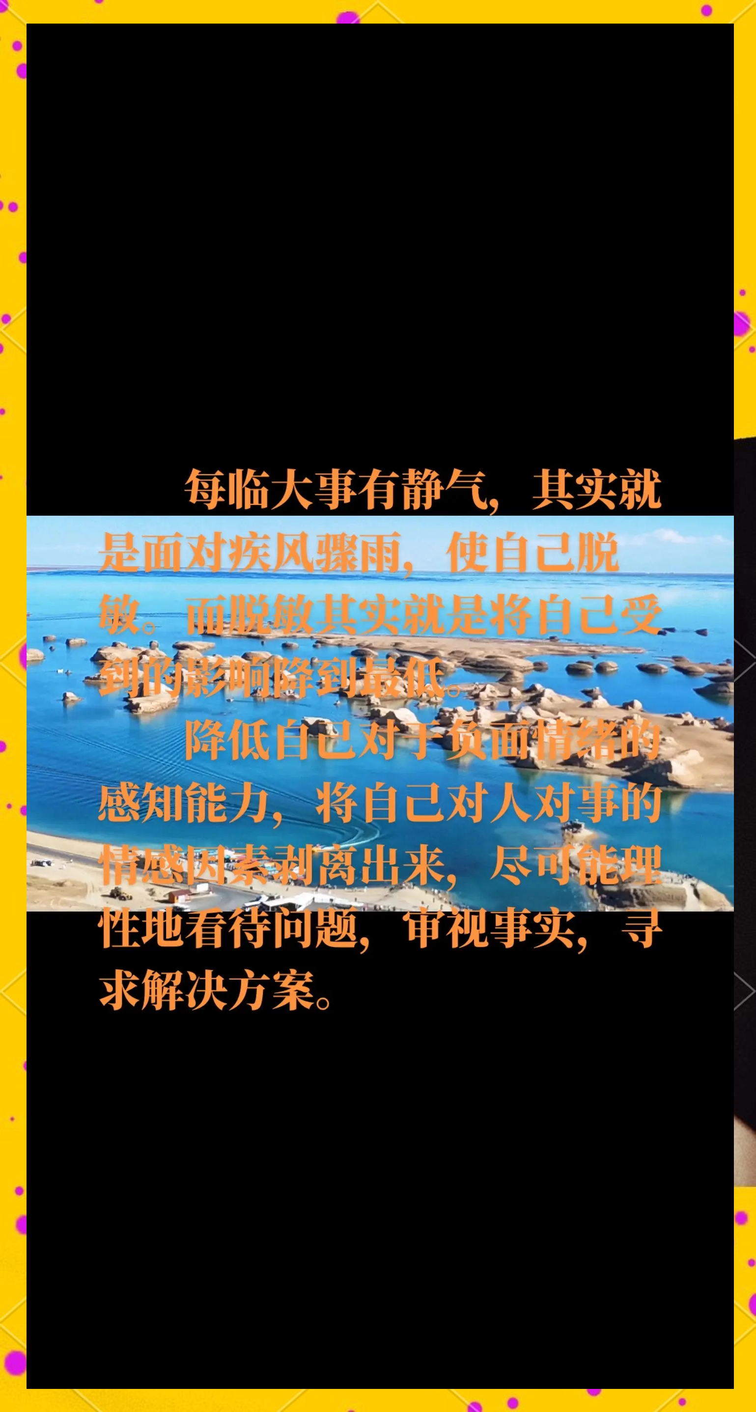 包含对手实力强大，球队需保持冷静，心态至关重要的词条