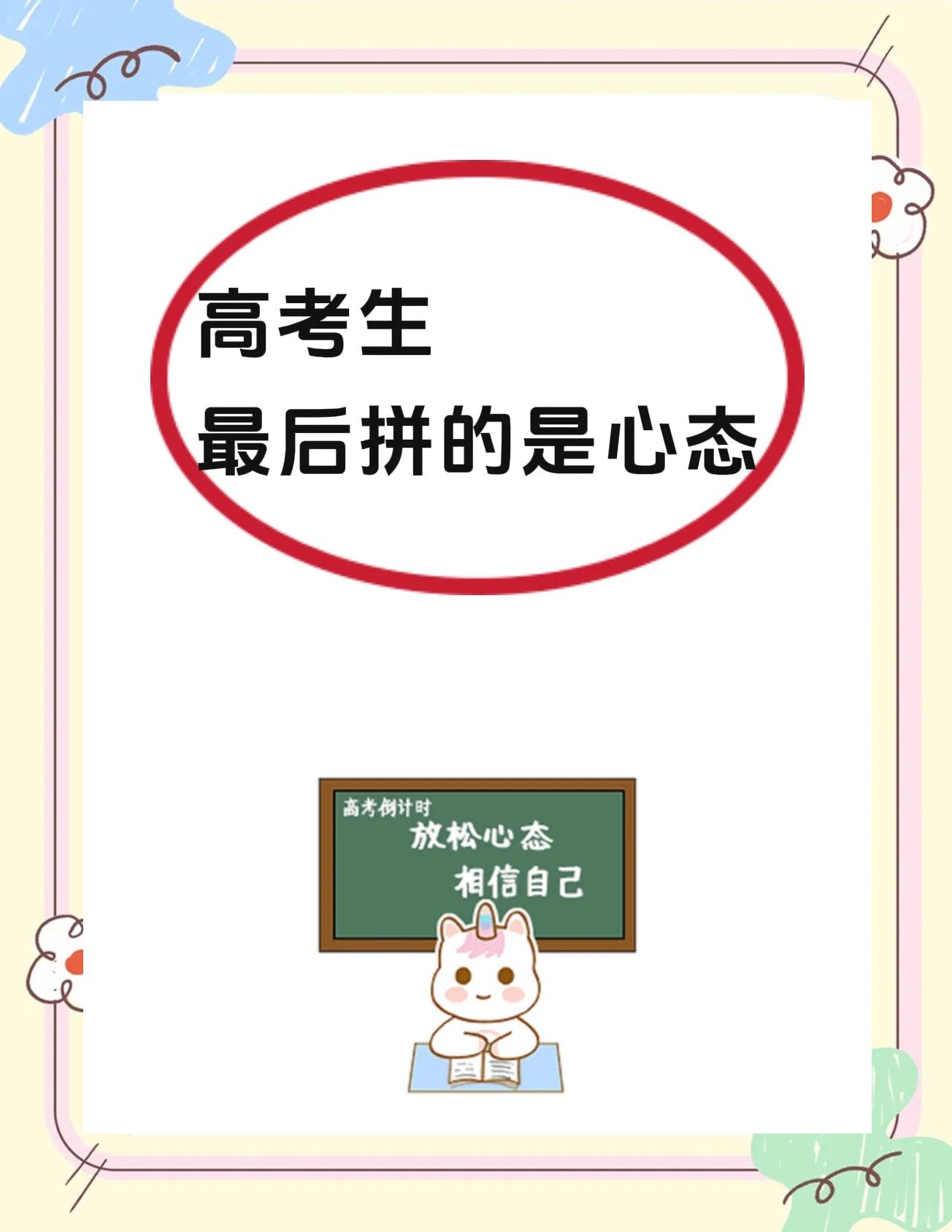 包含对手实力强大，球队需保持冷静，心态至关重要的词条