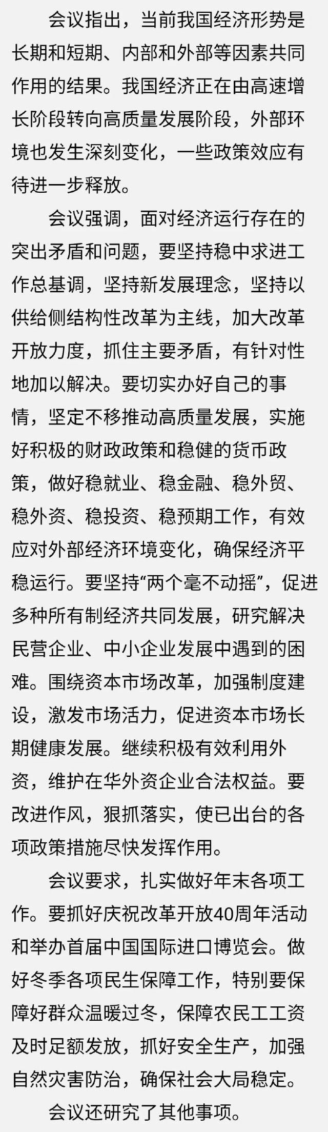 公牛状况稳中有变，潜力新秀逐渐崛起的简单介绍