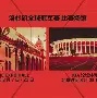 Karsa赛事官方发布赛事规则更新新规，曼联争议不断！